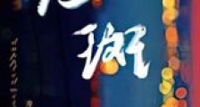 光斑新版