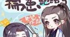 撩完神医我揣崽跑路了新版