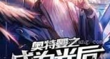 奥特曼之光影旅行者新版