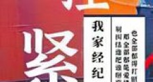 栓紧我家经纪人新版