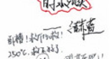 付先生的救赎新版