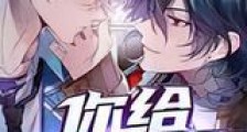 你给我滚蛋新版