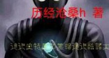 迪迦奥特曼之黑暗迪迦临诸天新版