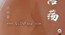 思浩荡新版