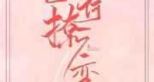 杨教授今天弯了吗新版
