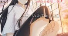柴刀流恋爱日常新版