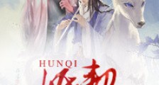 婚契新版