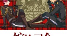 星际之嫁给司令大人新版