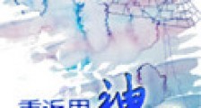 重返男神之路新版