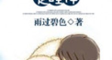 我的乘客是睡神新版