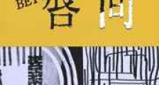 唇间新版