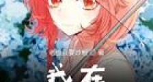 我在东京打爆一切新版