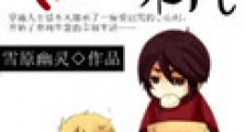 禽货聂不凡新版