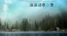 医道安然新版