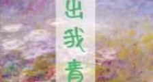 舞出我青春新版