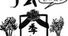 我不是死了么新版