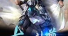 带着仓库闯位面新版