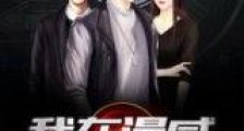 我在漫威刷好感新版