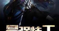 最强特工之龙魂新版