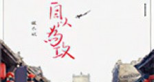 怪朕自以为攻新版