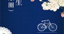 楚先生(娱乐圈)新版