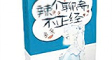 (聊斋同人)辣个聊斋不正经新版