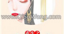 重生之金玉满堂新版