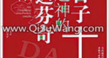 (真人同人)陪达芬奇超神的日子新版