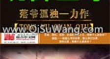 统御全球新版