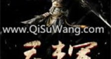 庆丰军新版