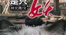 夏洛克的猫新版