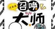 克苏鲁召唤大师新版