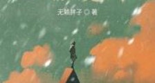 木叶之投影魔术新版
