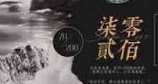 柒零贰佰新版