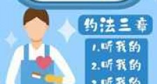 男保姆新版