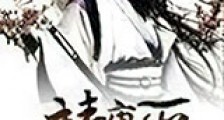 靖康雪新版
