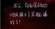 国师曲速归来新版