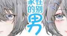 穿成炮灰后我揣了霸总的崽新版