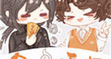 食魂天师新版