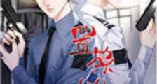 置换凶途新版