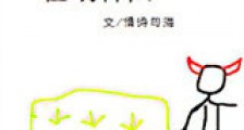 沙币魔王,在线种田新版