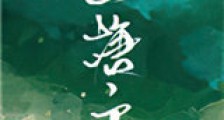 鱼塘主新版