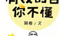有钱的苦你不懂新版