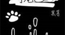 校草室友有尾巴新版