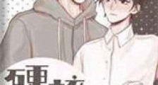 硬核大佬,喜提贵子新版