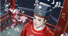 官家(福宁殿)新版