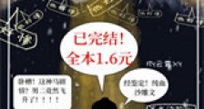 当男二听见评论区时新版