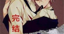重生之无望救赎新版