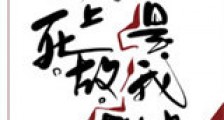 线上死敌是我老婆新版