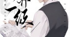 世界一级基建狂魔新版